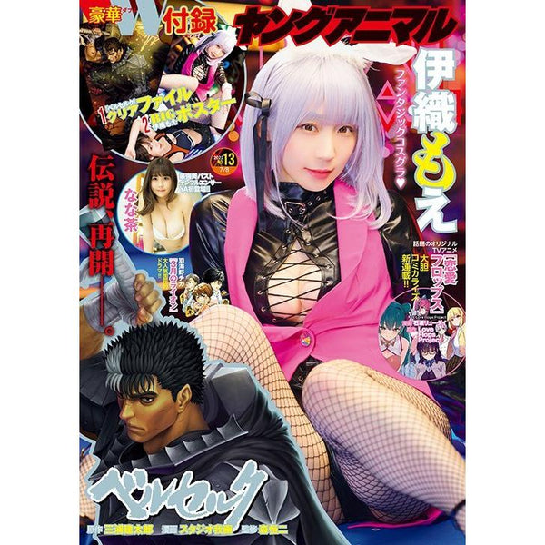 Young Animal 13, 2022 (Berserk) – Magazine japonais | JapanResell