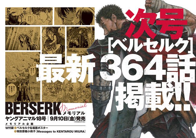 Young Animal 18, 2021 (Berserk) - JapanResell