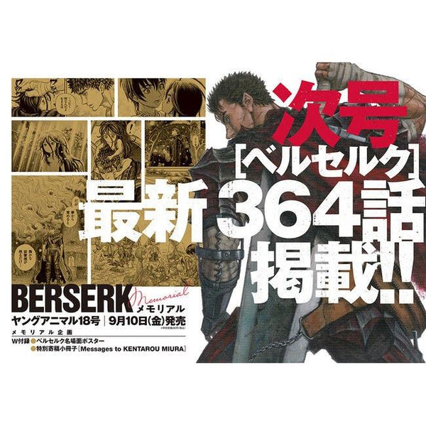 Young Animal 18, 2021 (Berserk) – Magazine japonais | JapanResell