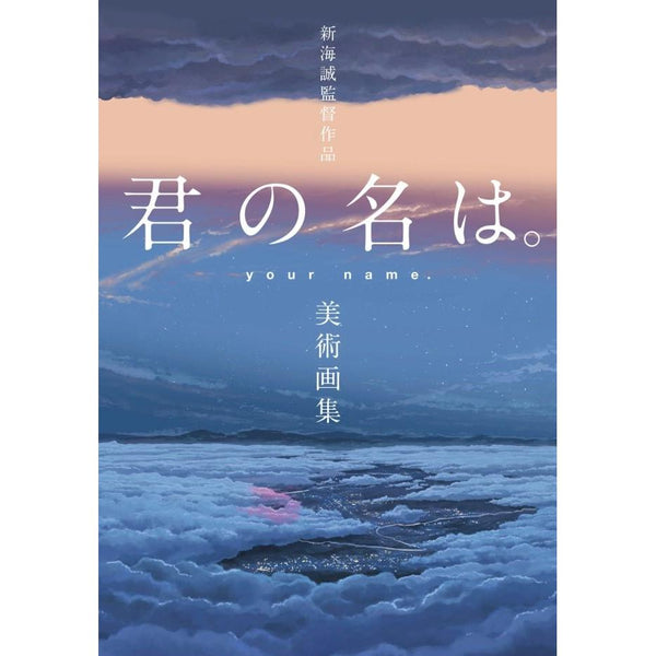 Your Name - Artbook – japonais | JapanResell