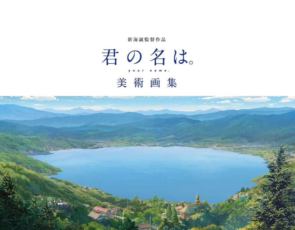 Your Name - Art Book - JapanResell