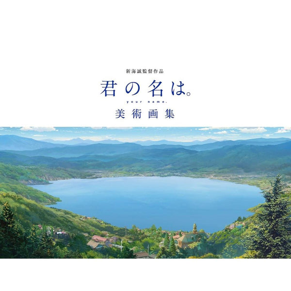 Your Name - Artbook – japonais | JapanResell